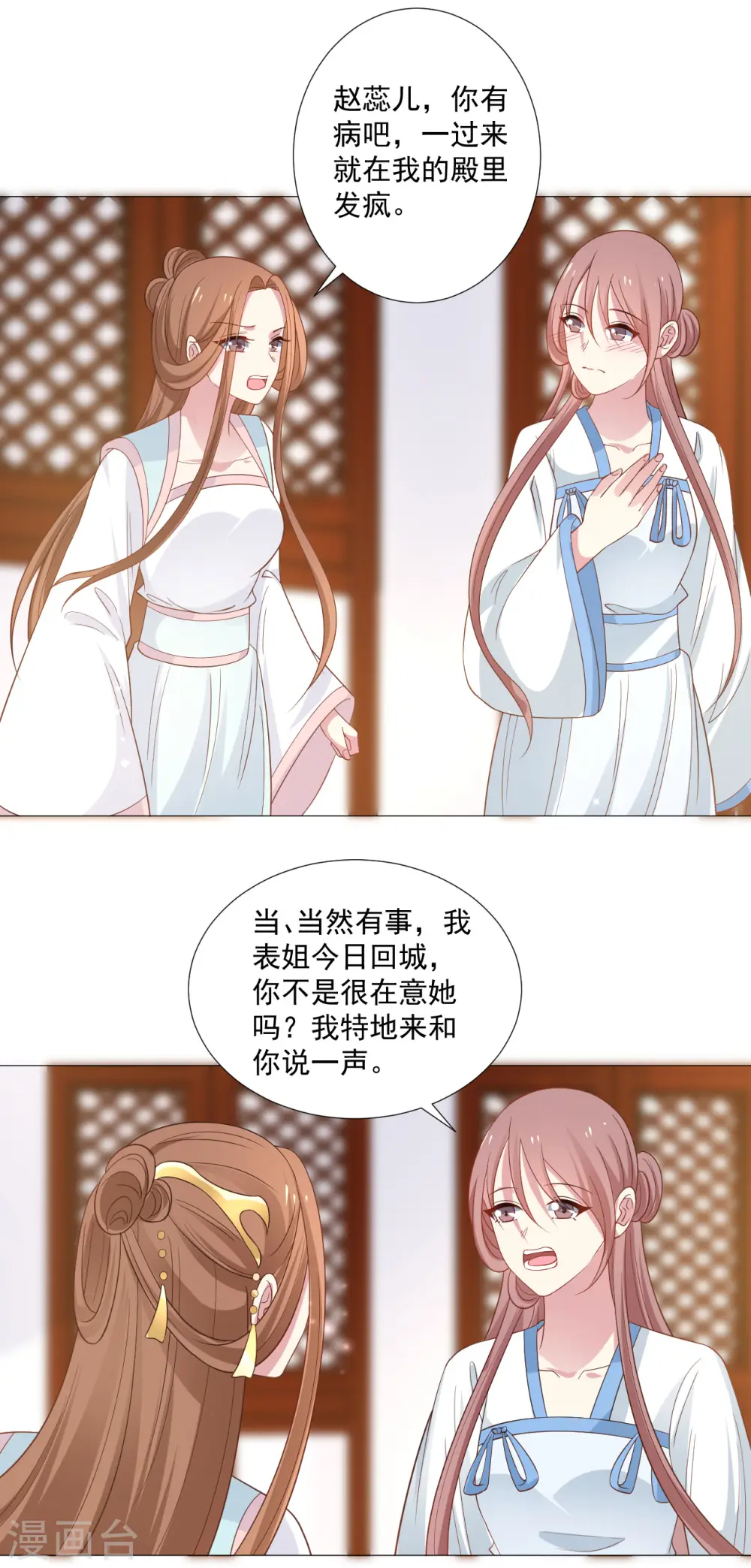 第321话 颜面扫地10