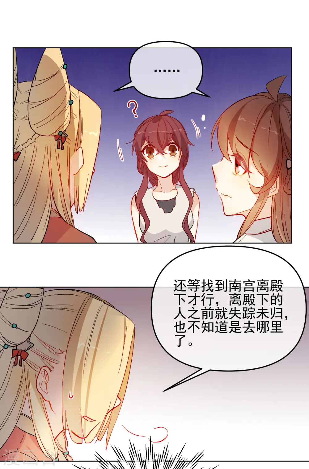 第179话 以貌侍人6