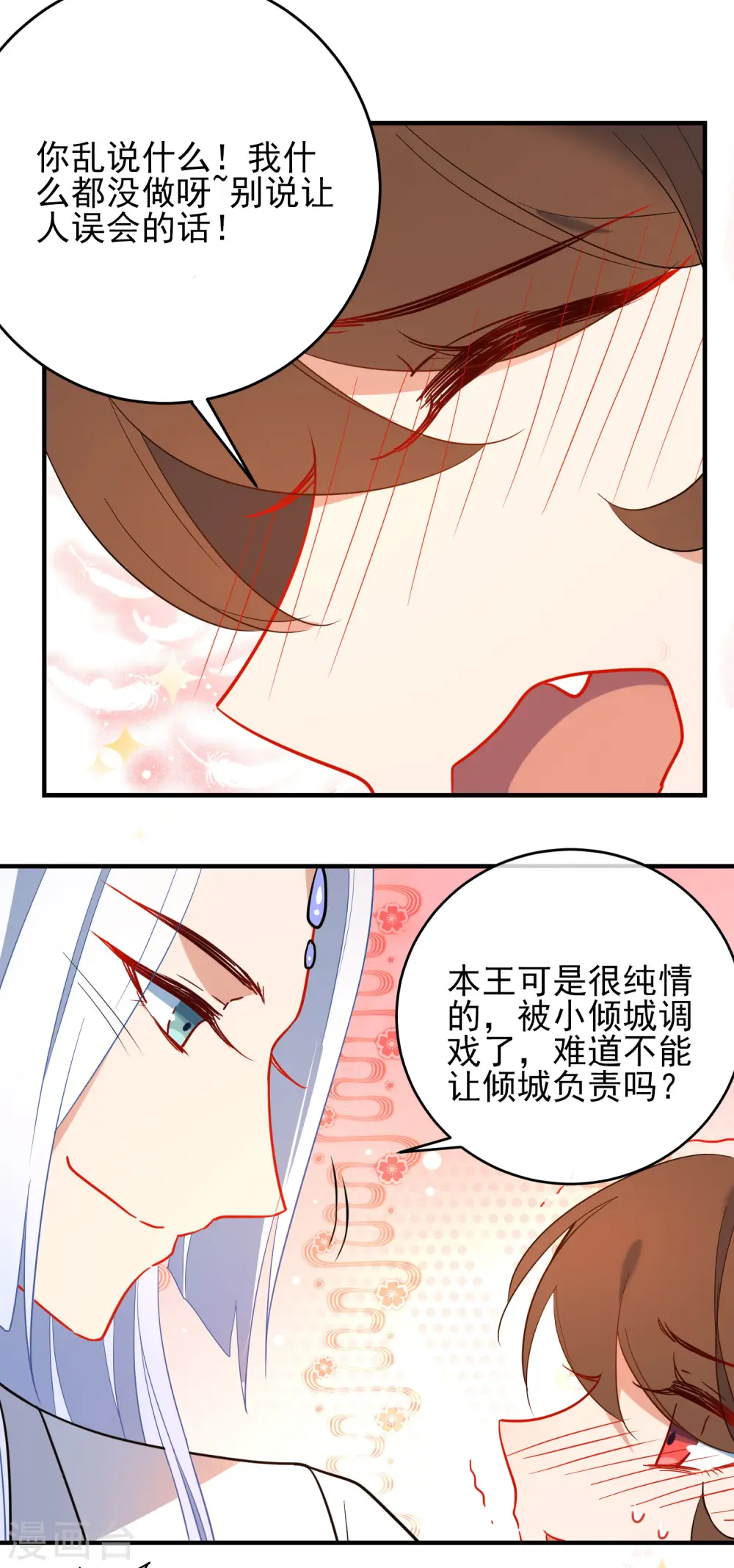 第139话 唯一想要的女人5