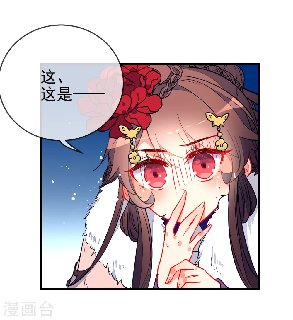 第121话 野兽小野猫17