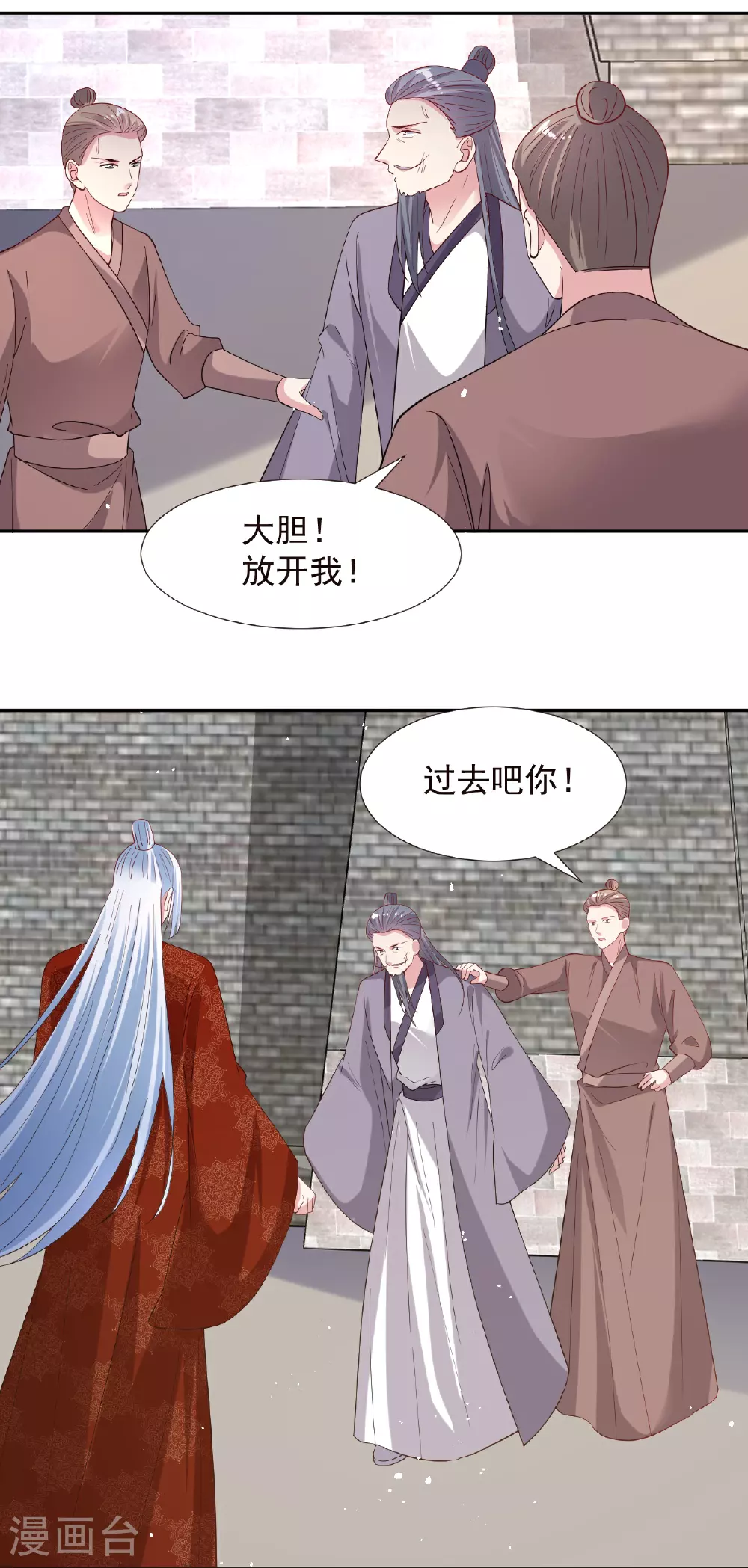 第349话 活捉老贼10