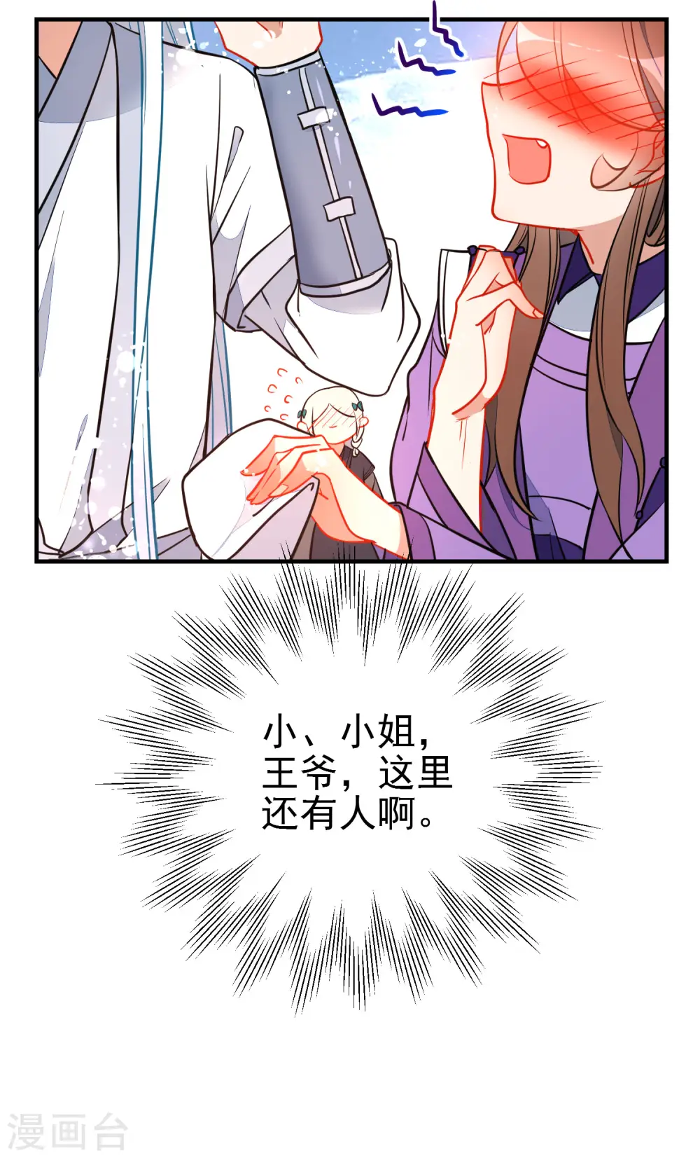 第118话 自然法则8