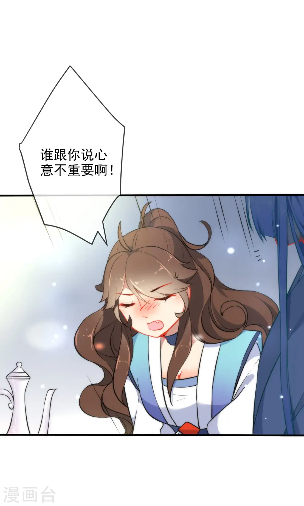 第30话 粗鲁小妖精22