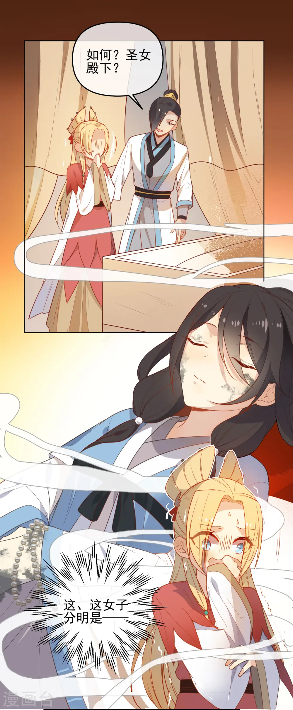 第171话 我可是有情郎的！1
