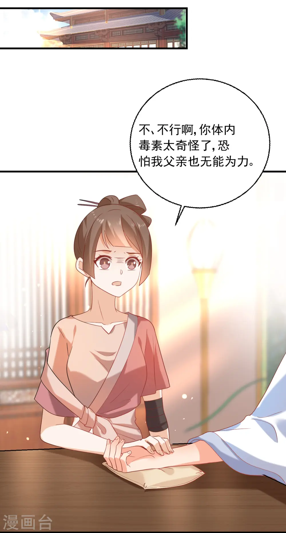 第216话 我会保护你7