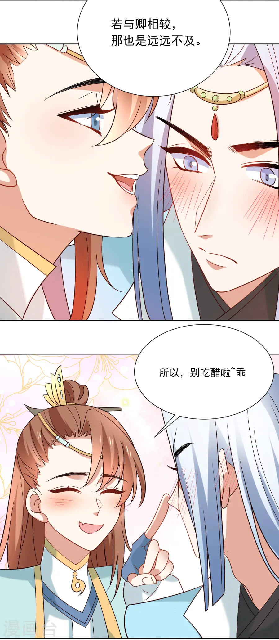 第247话 有伤风化15