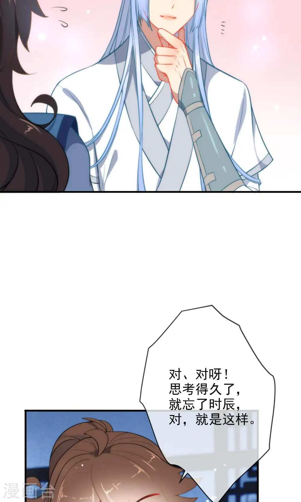 第30话 粗鲁小妖精15