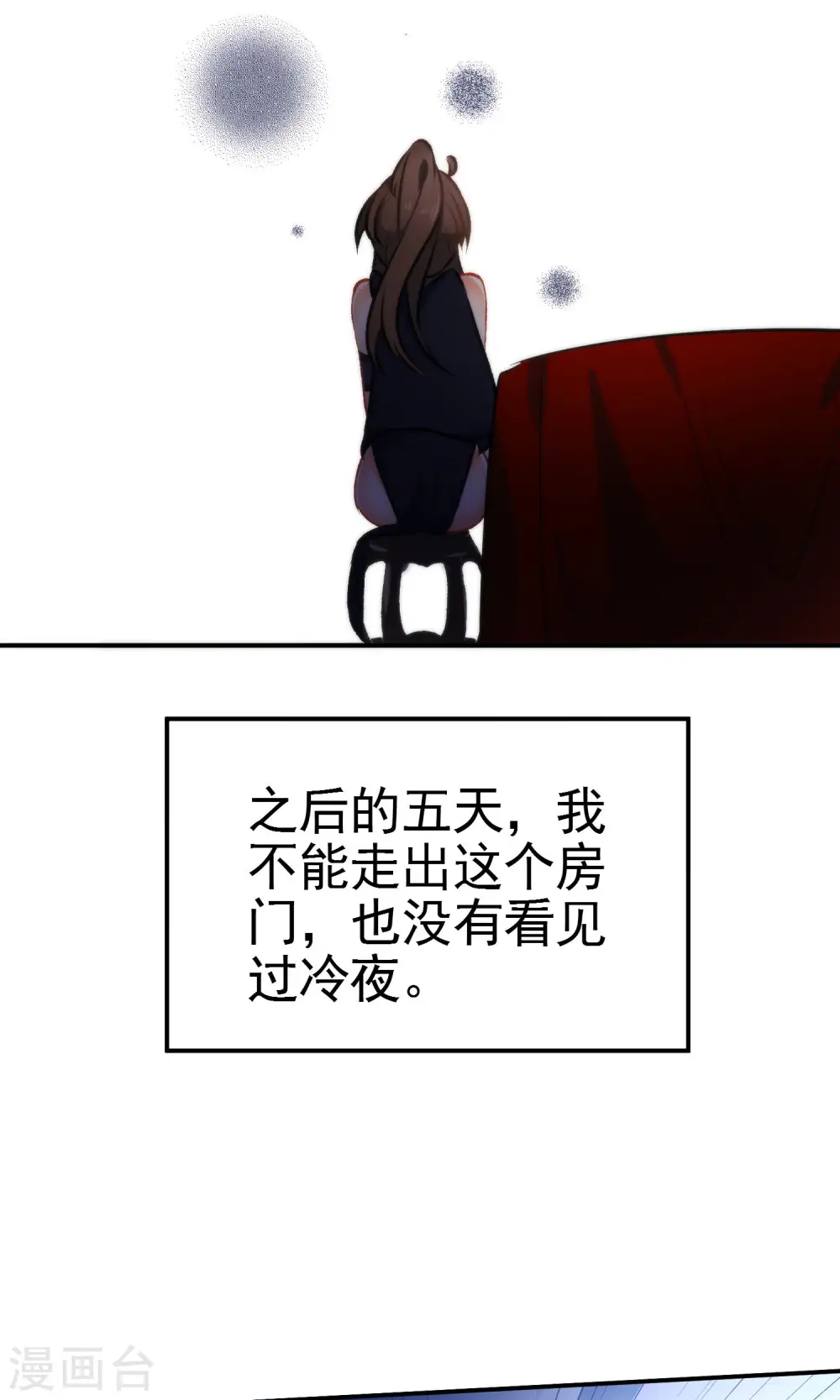 第49话 残暴的温柔29
