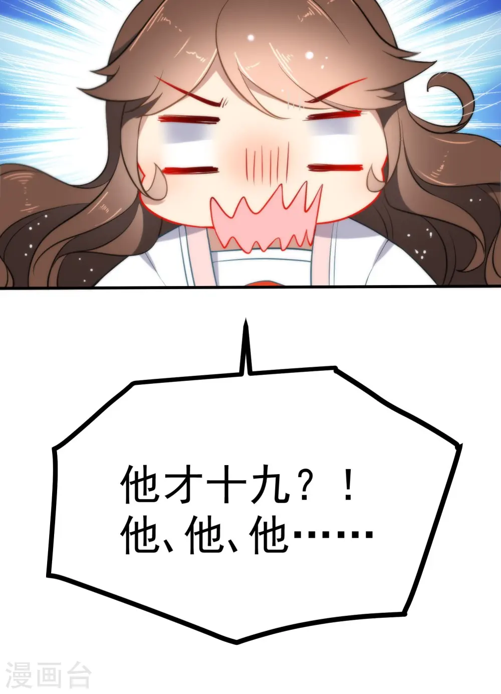 第29话 王爷长相有点着急了38