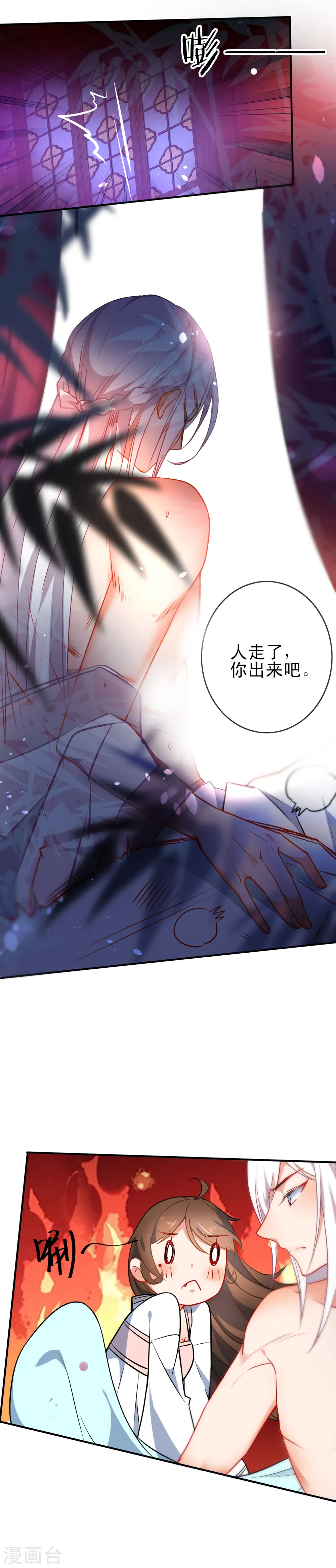 第68话 都是棋子而已10
