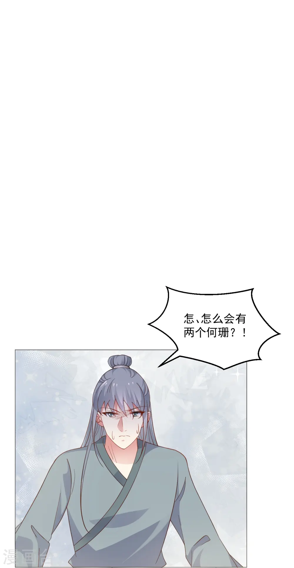 第326话 撑腰9