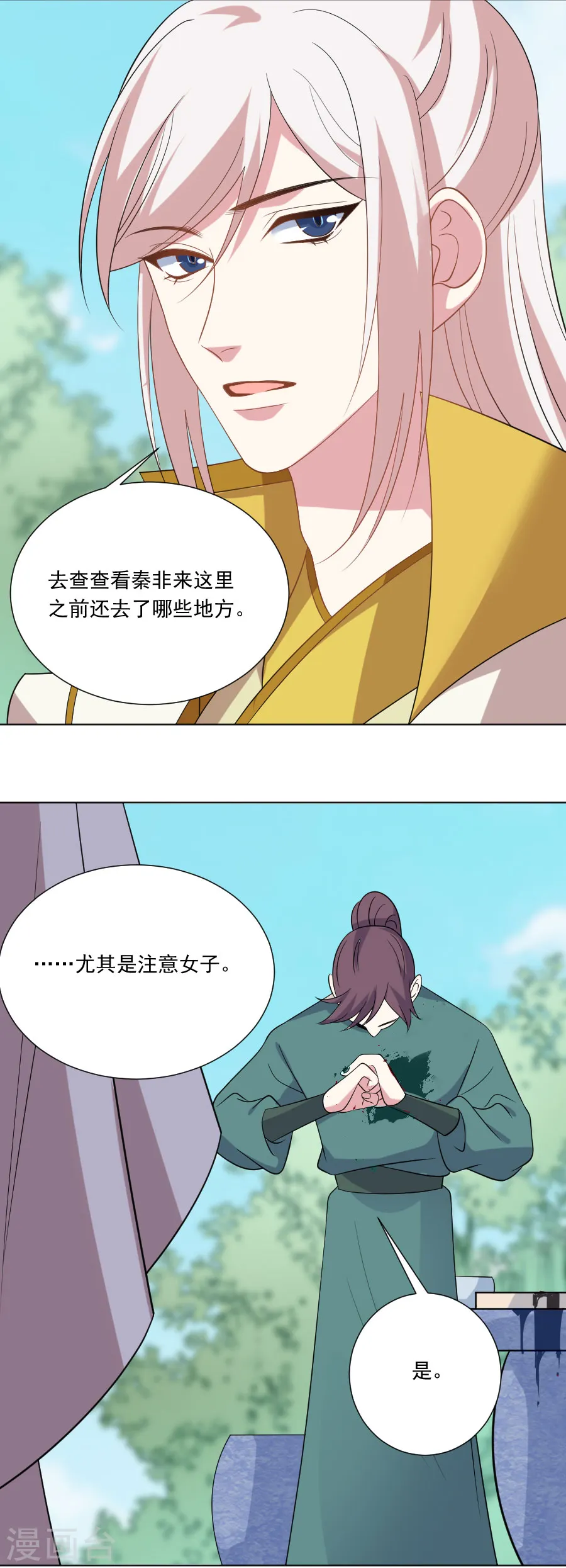 第268话 不敢想象的画面13
