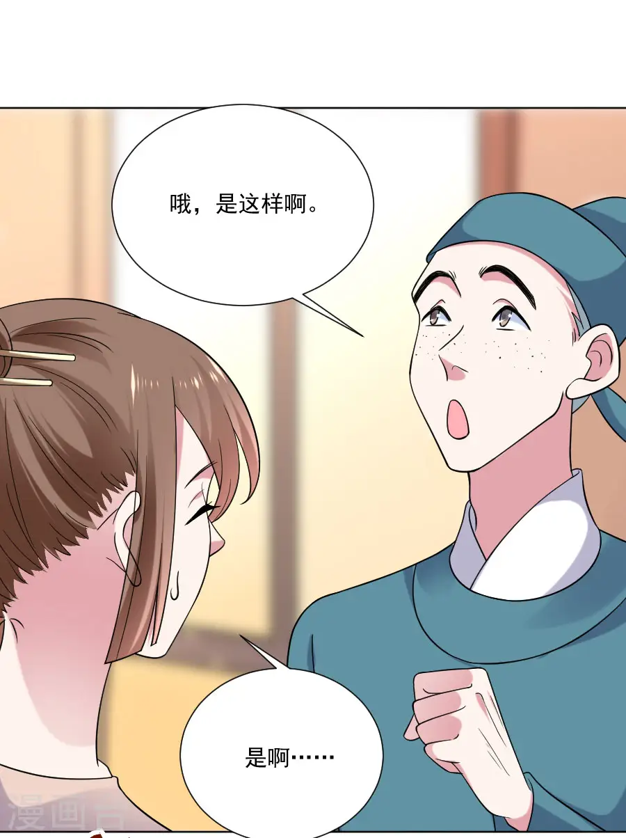 第250话 惊喜连连11