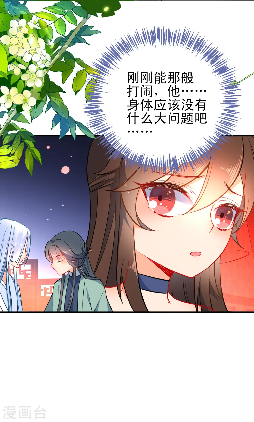 第78话 逃离你身边17