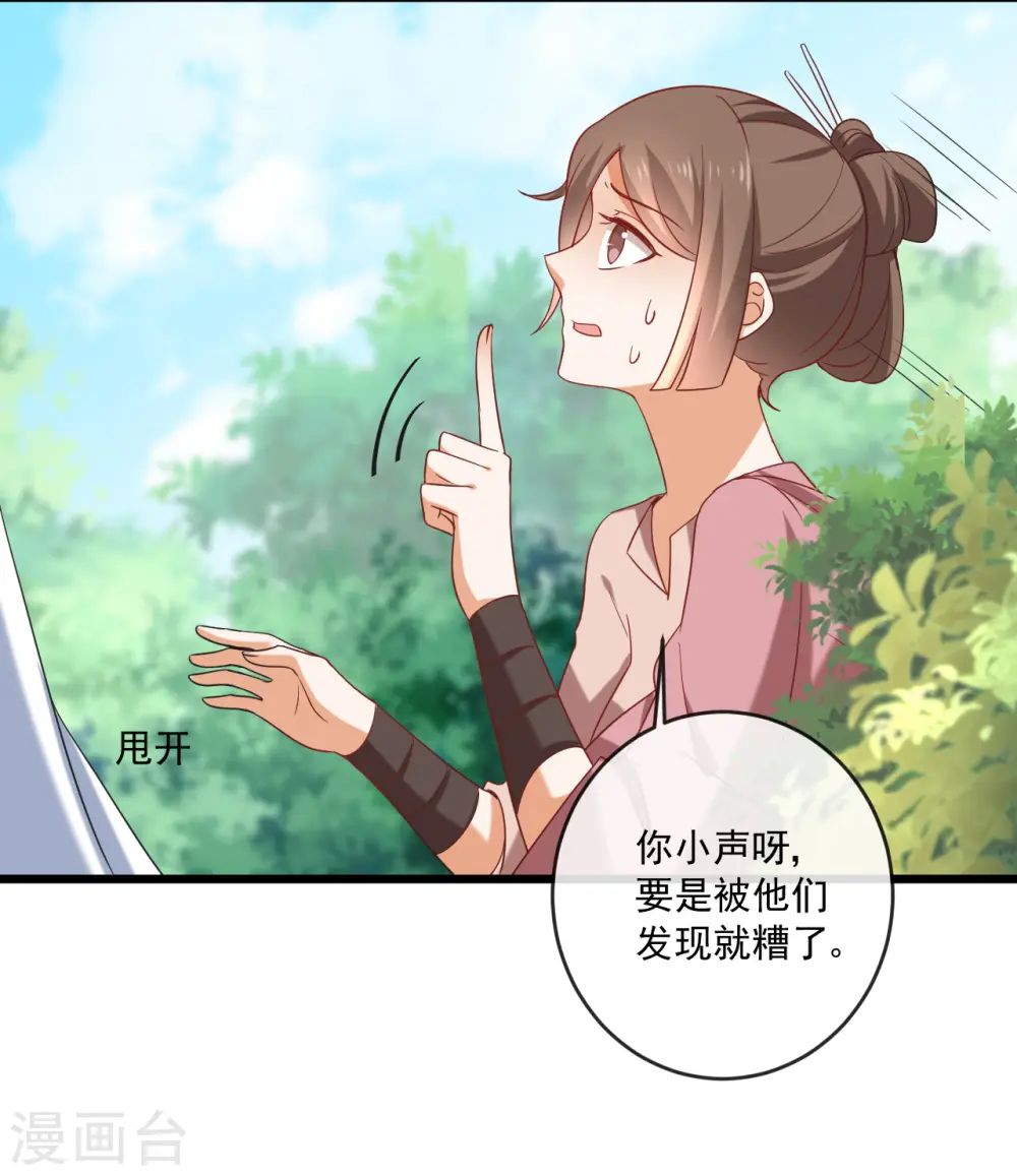 第217话 片段浮现6