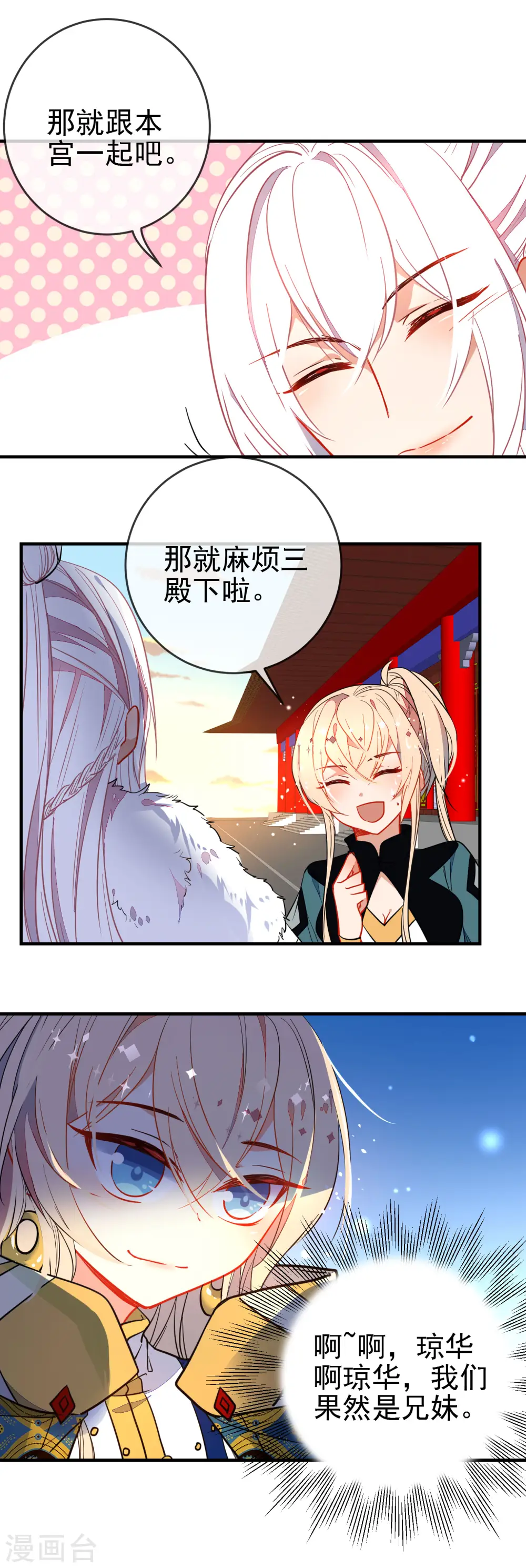 第123话 挑衅12