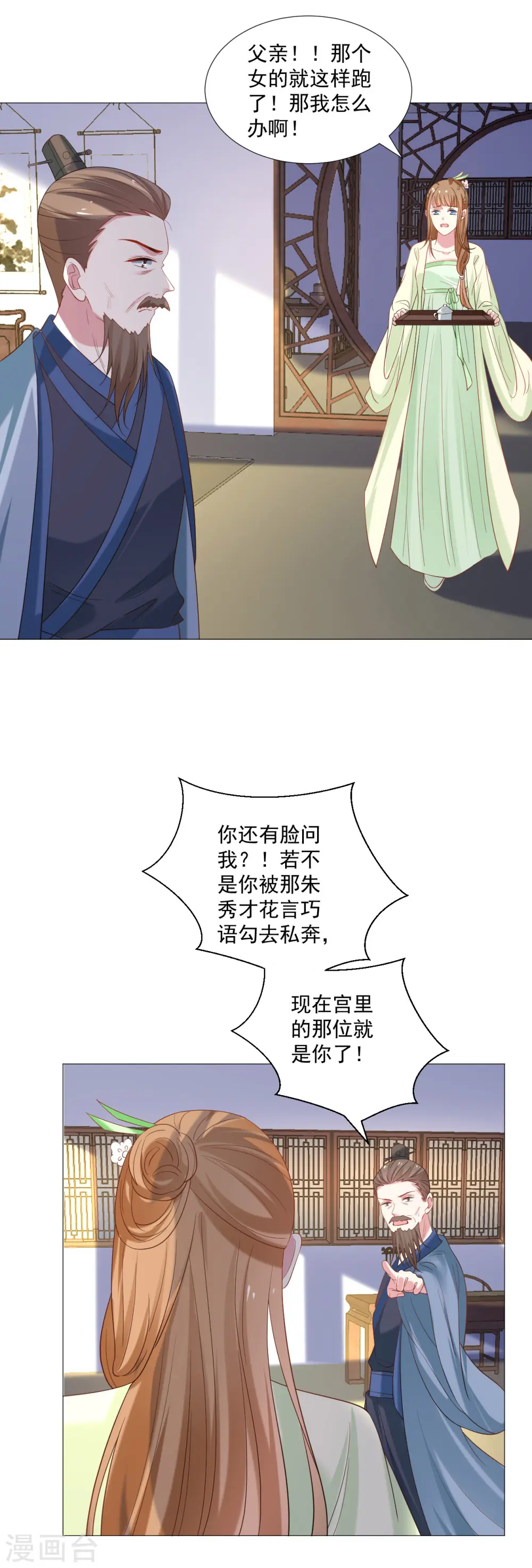 第324话 回首又见他6