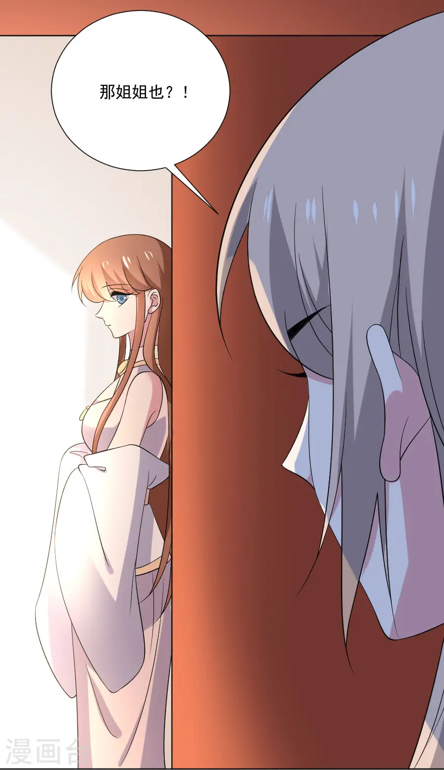 第261话 再见是敌人20