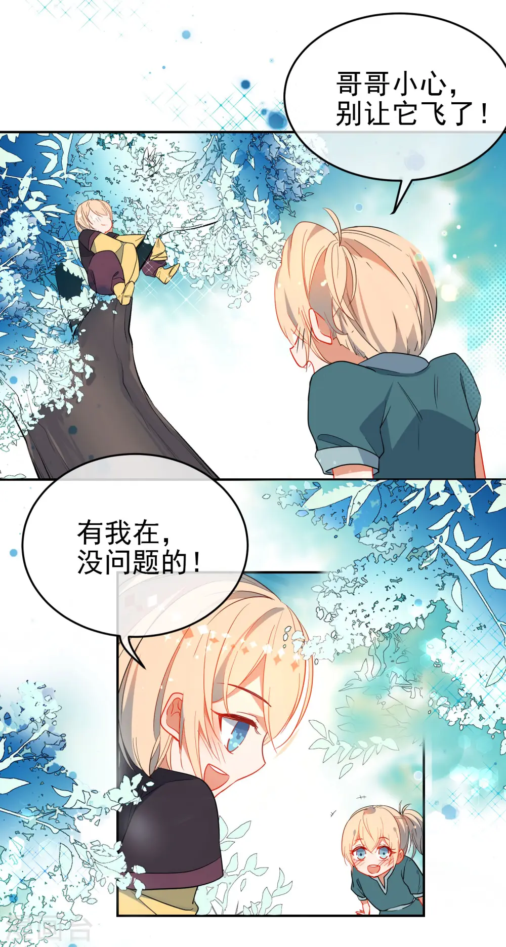 第133话 残酷的温柔18