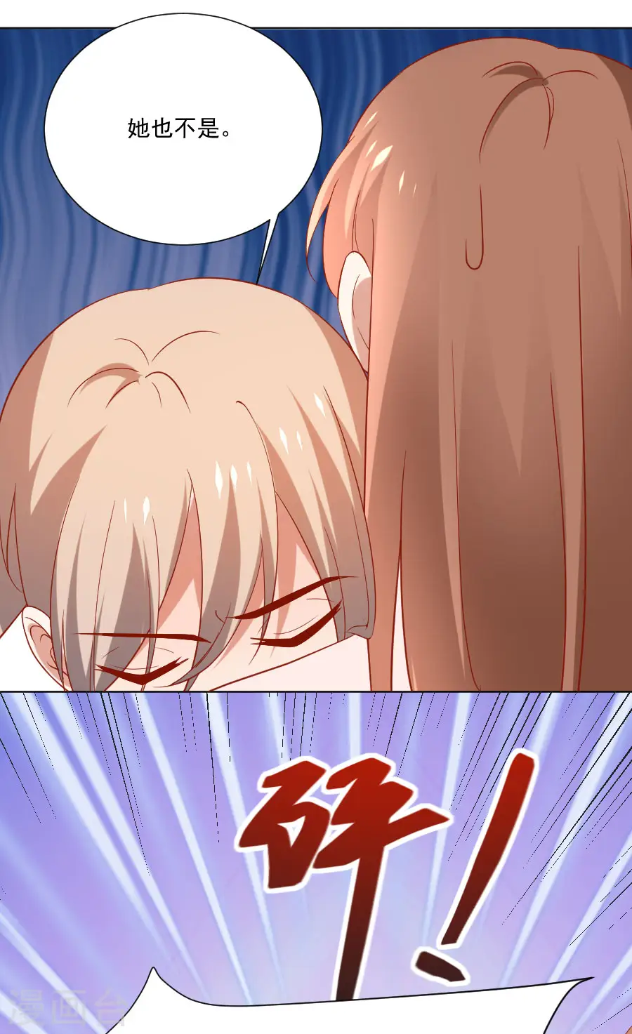 第229话 误会大了！19