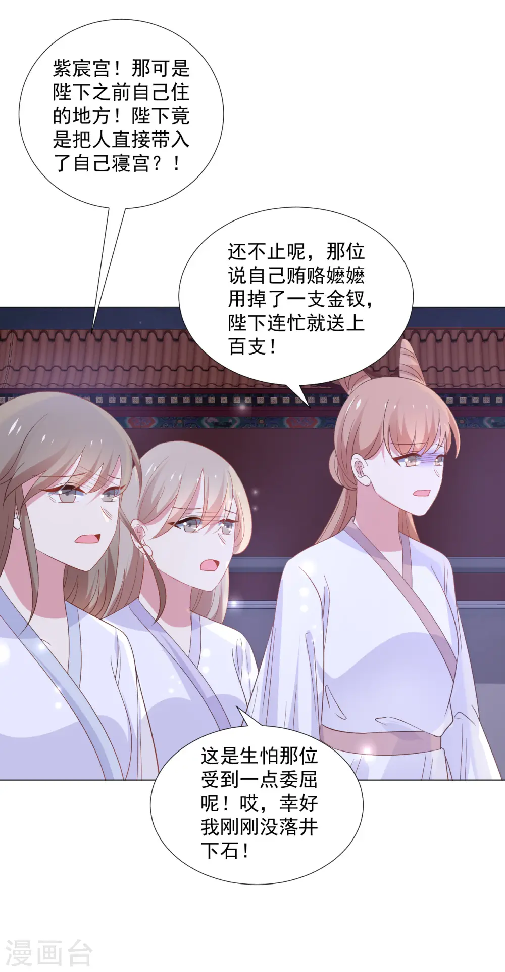 第317话 秋后算账21