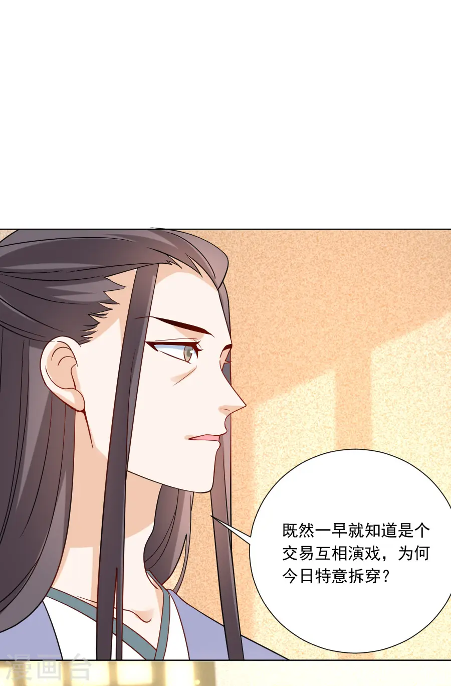 第241话 玩物6