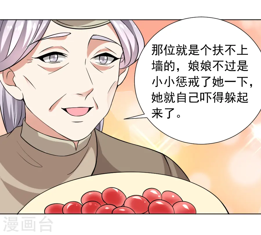 第224话 阿离，对不起30