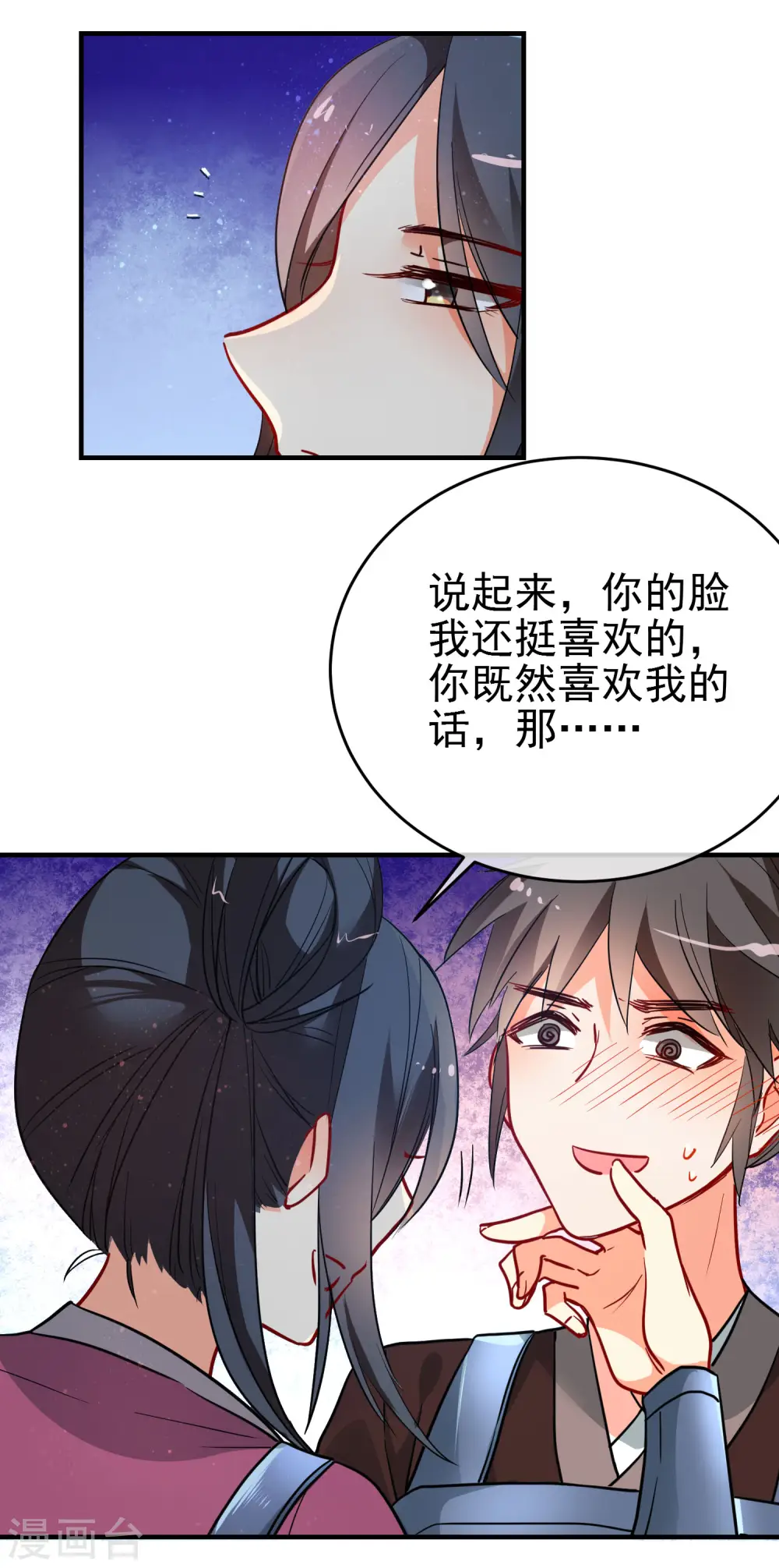 第153话 巾帼女将16