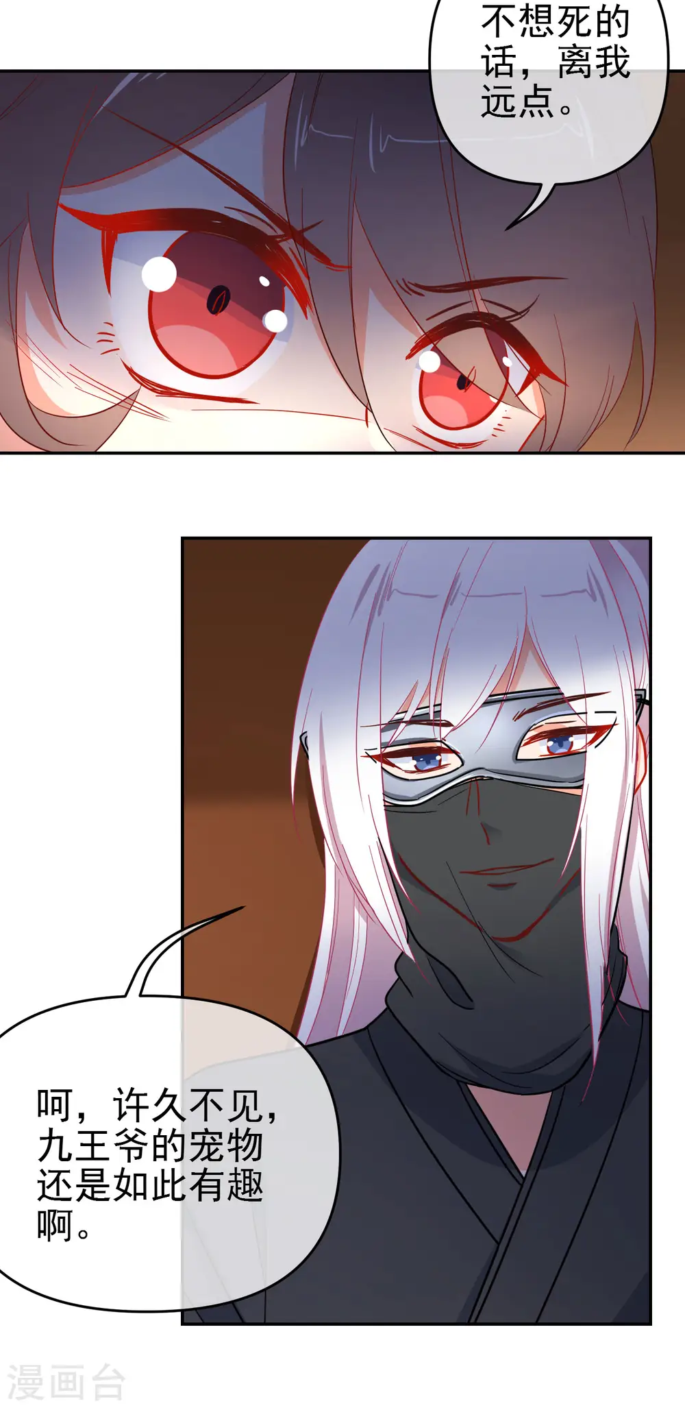 第160话 离我远点！8