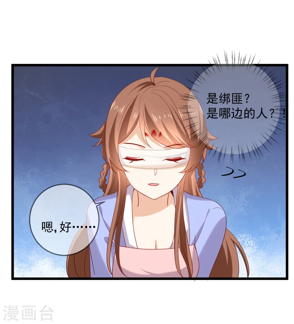 第218话 心里的答案20