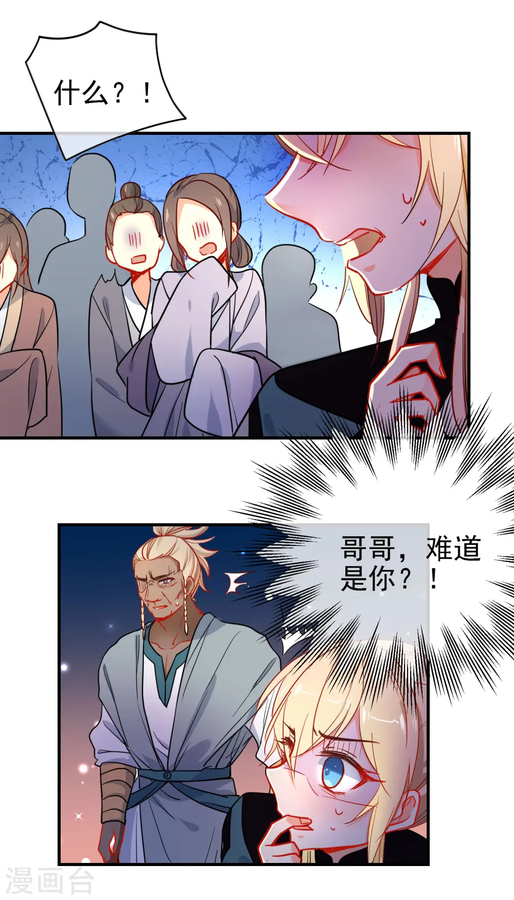 第148话 十里红妆昭告天下8