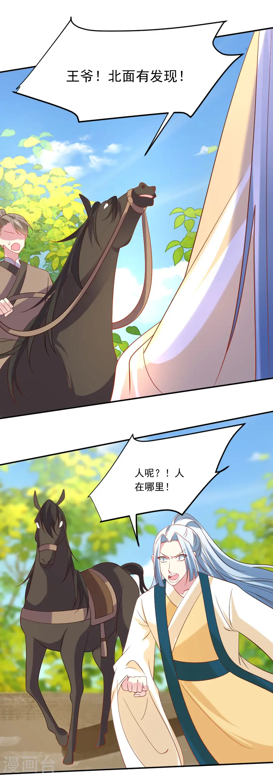第305话 对不起，我失约了……20