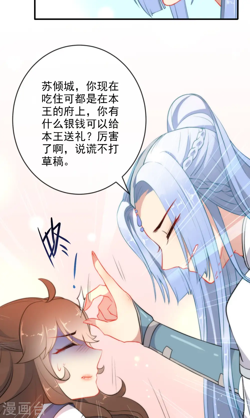 第30话 粗鲁小妖精17