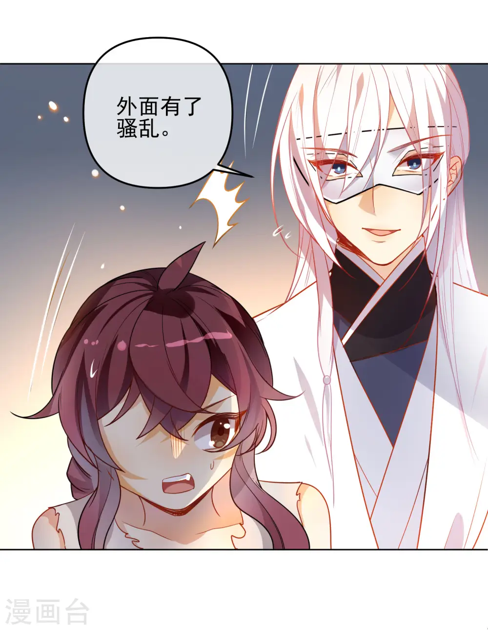 第171话 我可是有情郎的！10