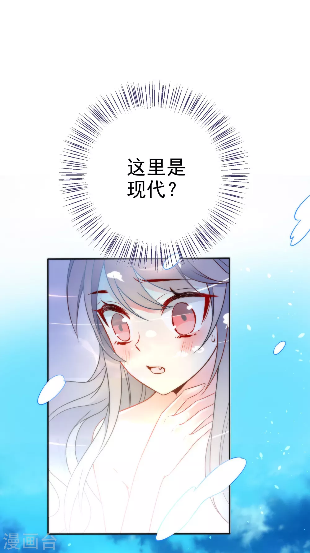 第7话 穿越而来11