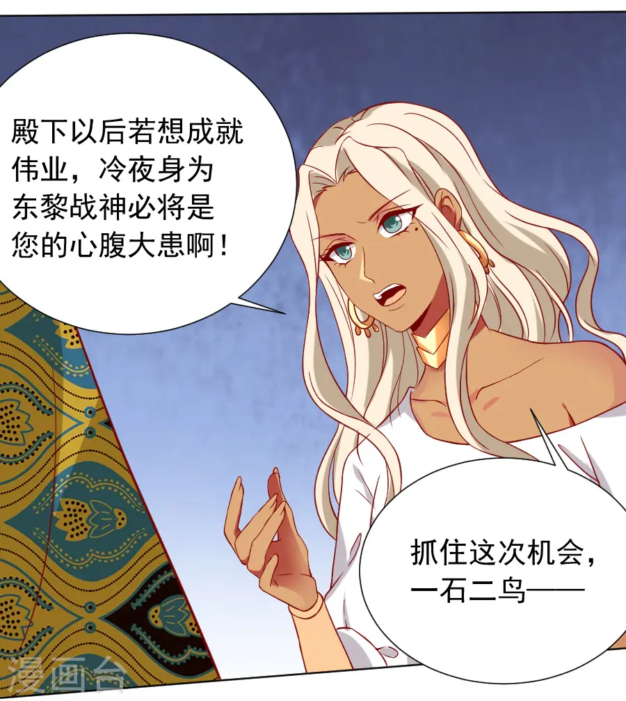 第223话 一石二鸟23