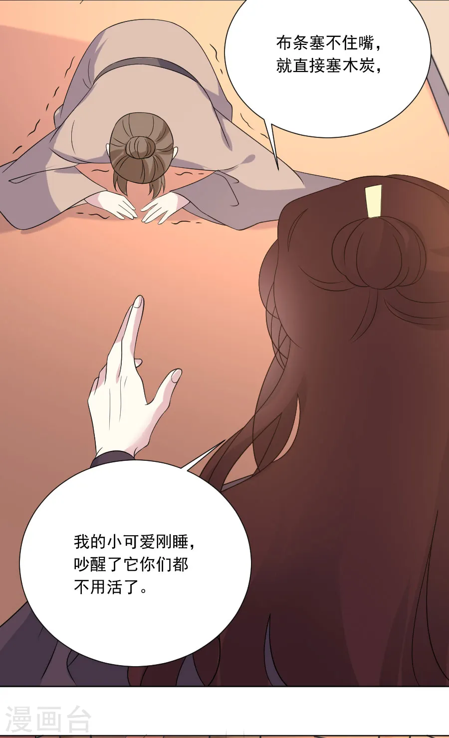 第262话 难得好时机9