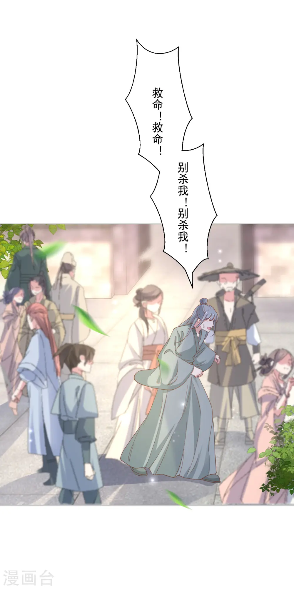 第323话 天降绿帽3