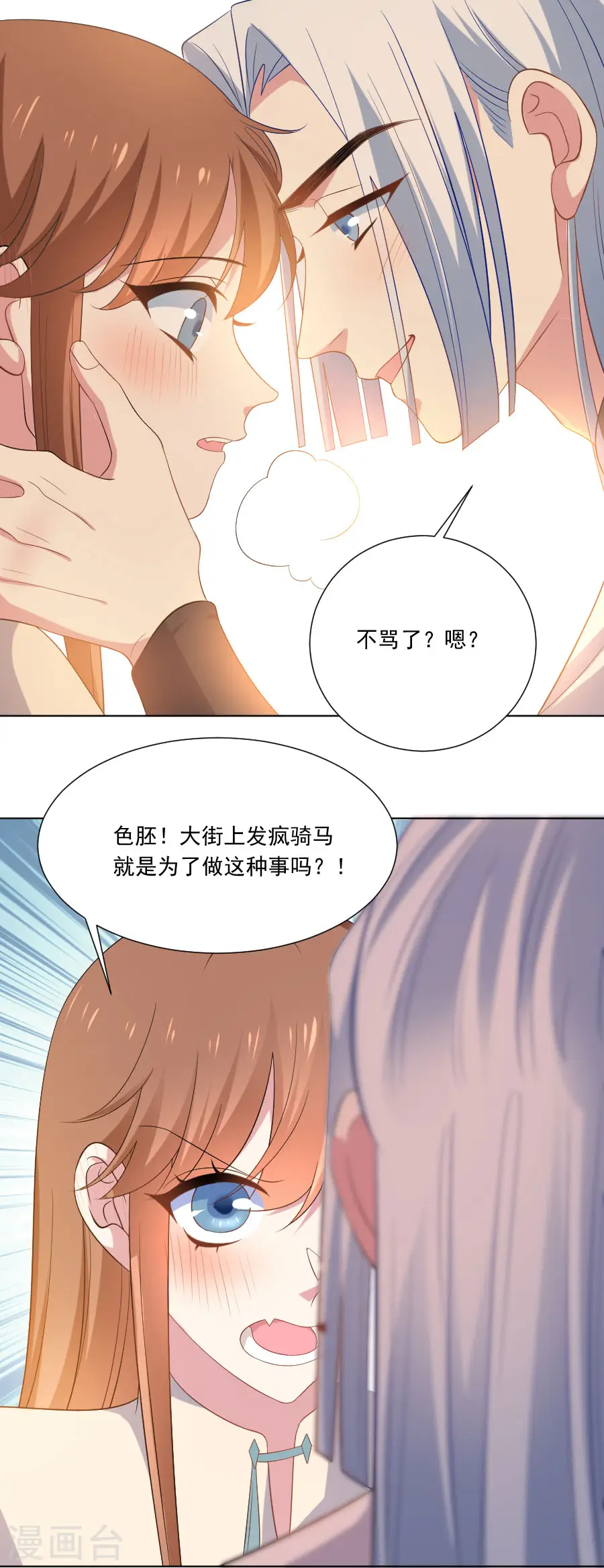 第272话 宣告你是我的8