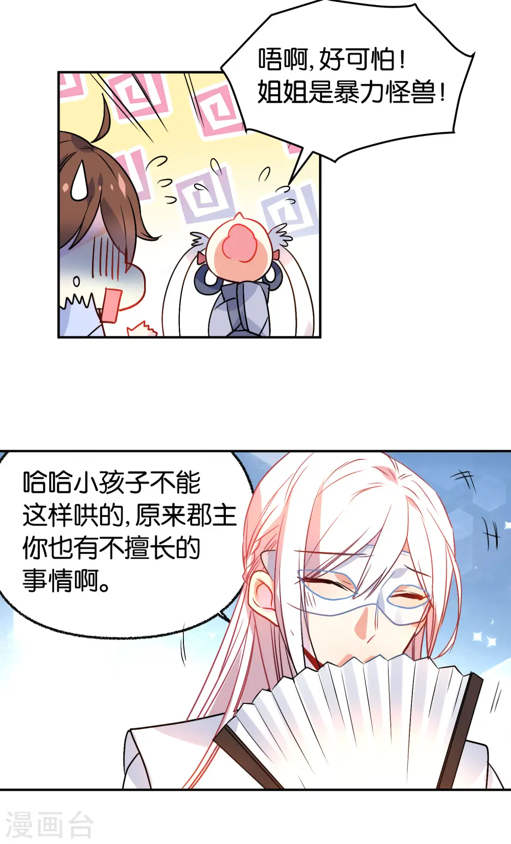 第167话 信任7