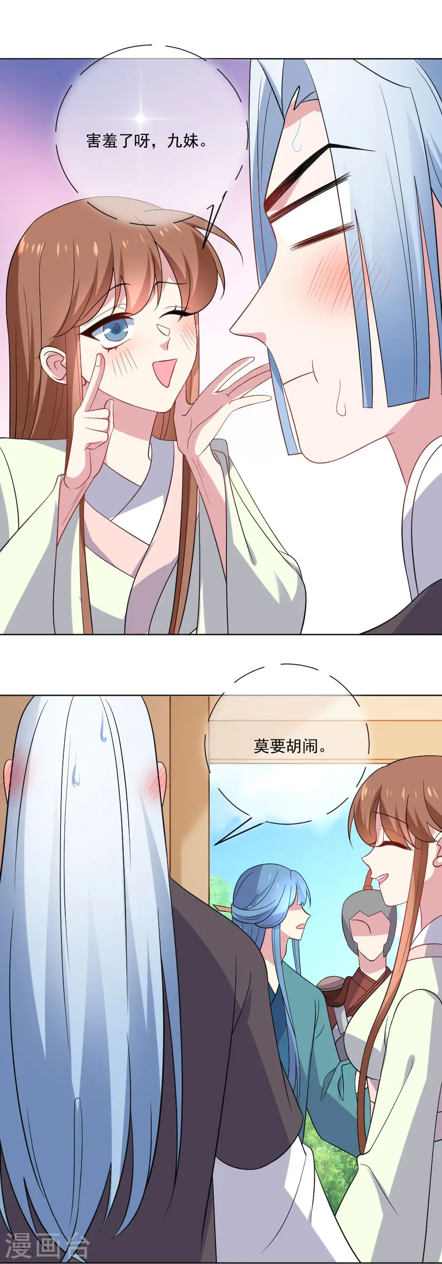 第264话 风言风语7