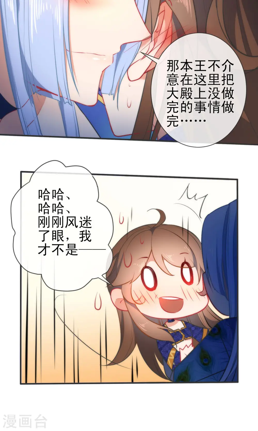 第74话 让我来安抚你的心14