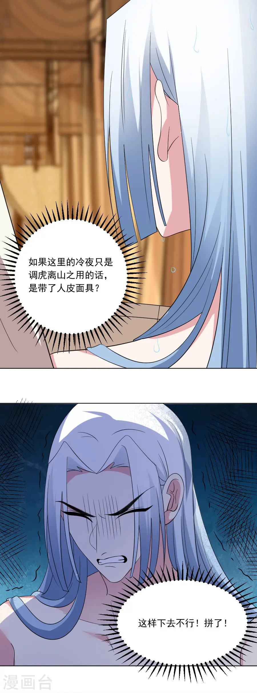 第294话 调虎离山8
