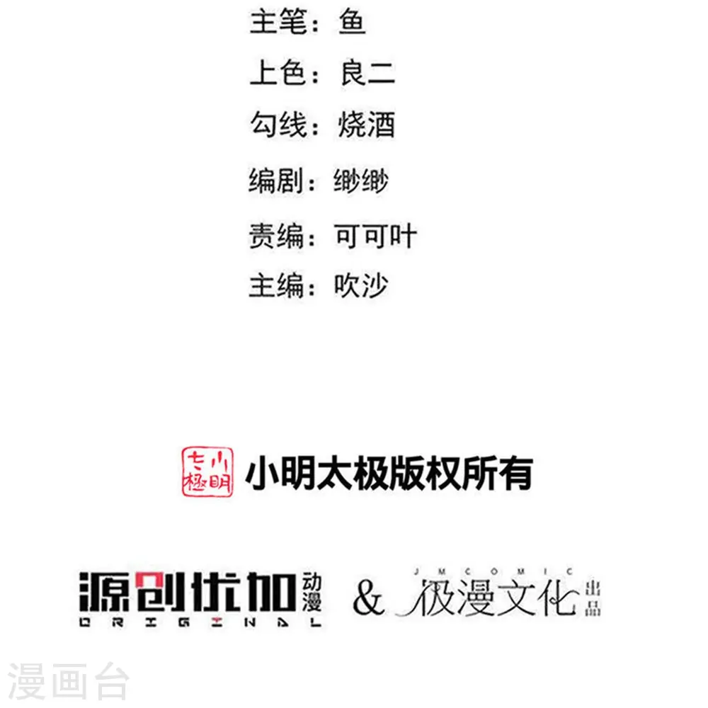 第333话 等待时机1