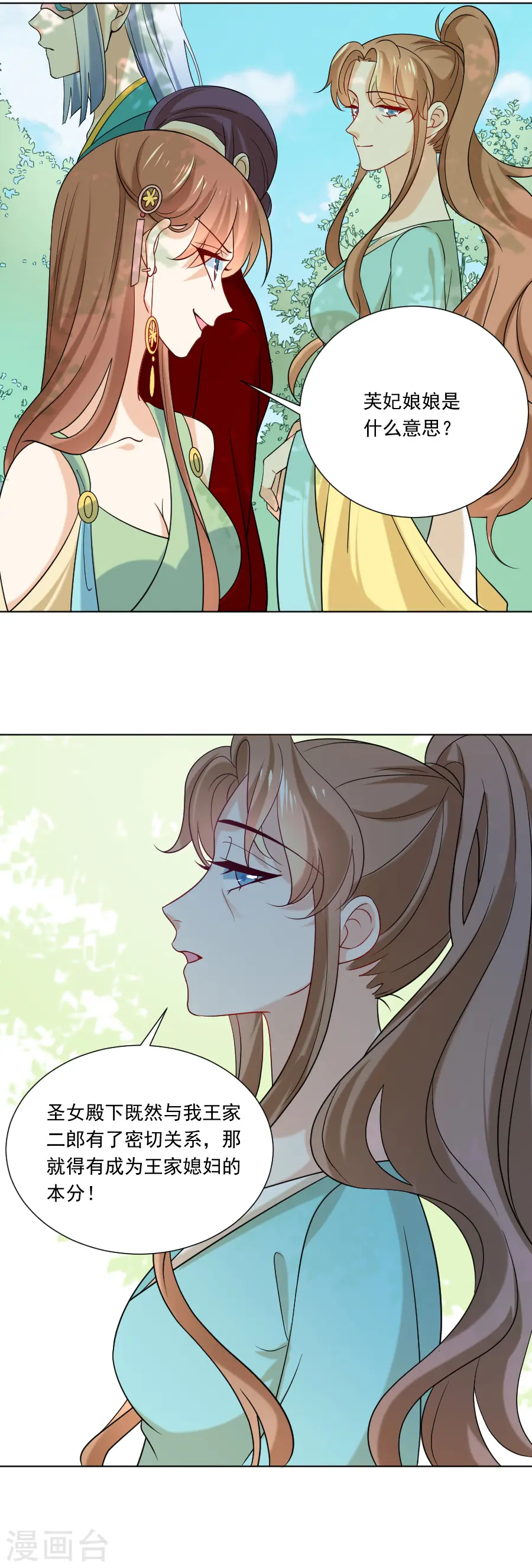 第236话 见招拆招10