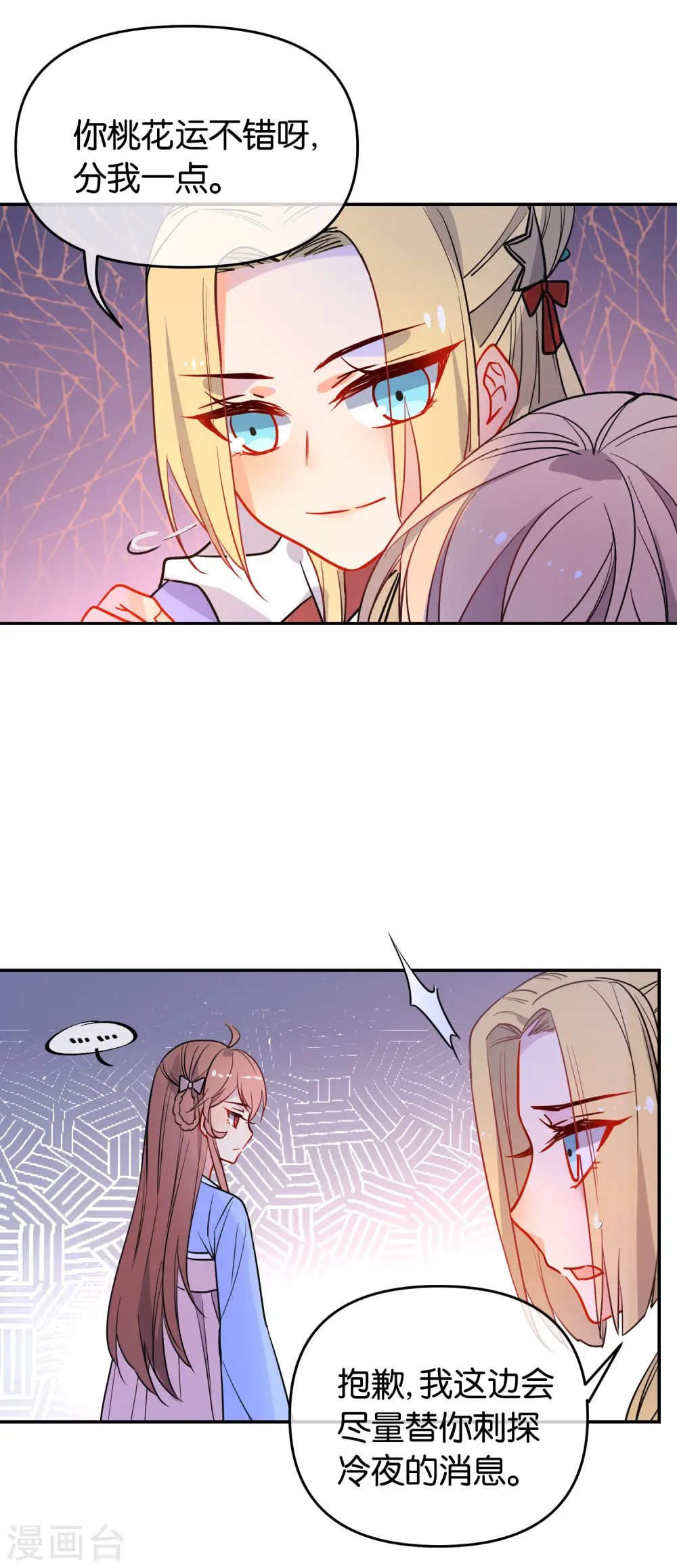 第165话 以小欺大8