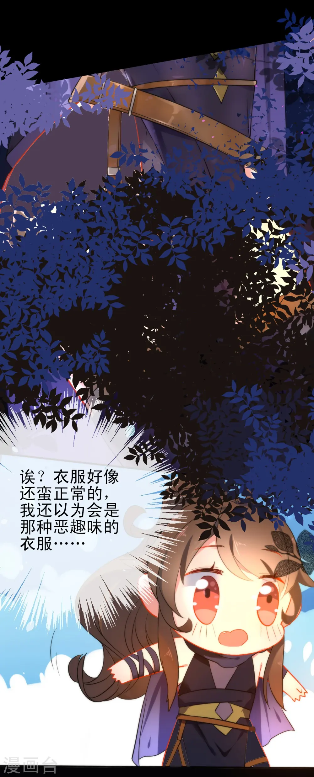 第44话 野兽的美餐10