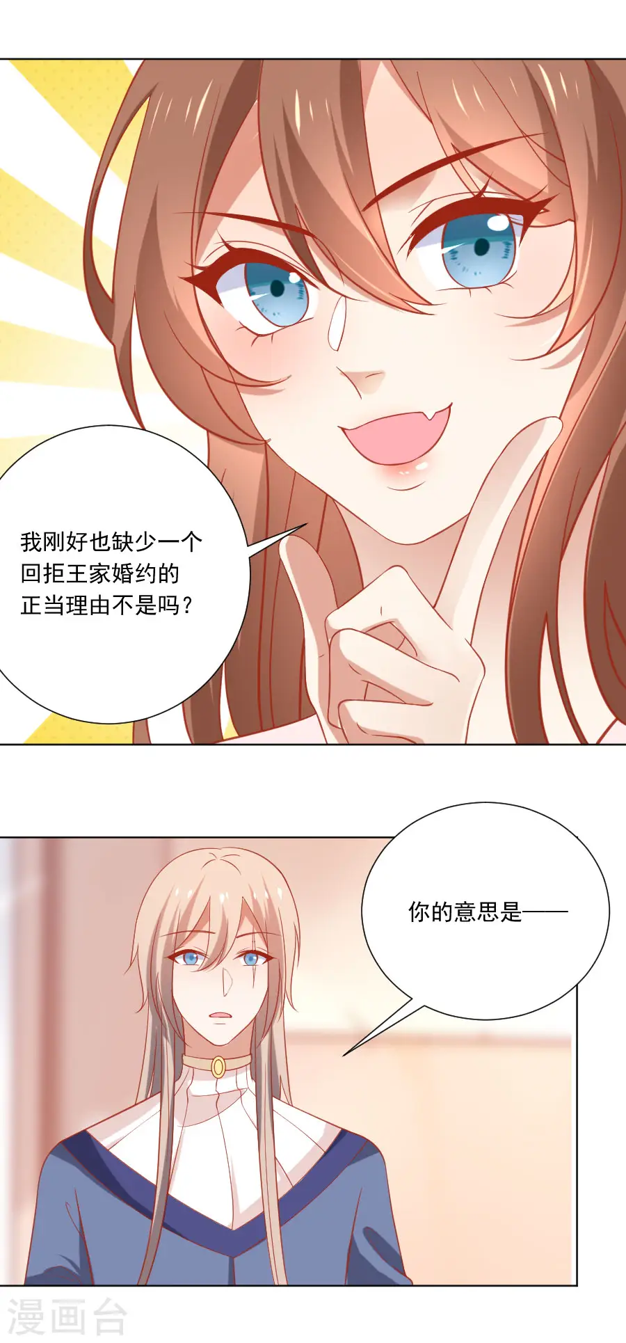 第230话 你会阻止我吗19