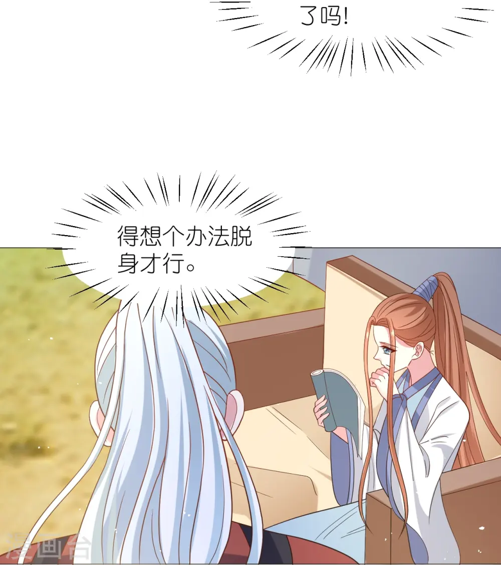 第333话 等待时机16
