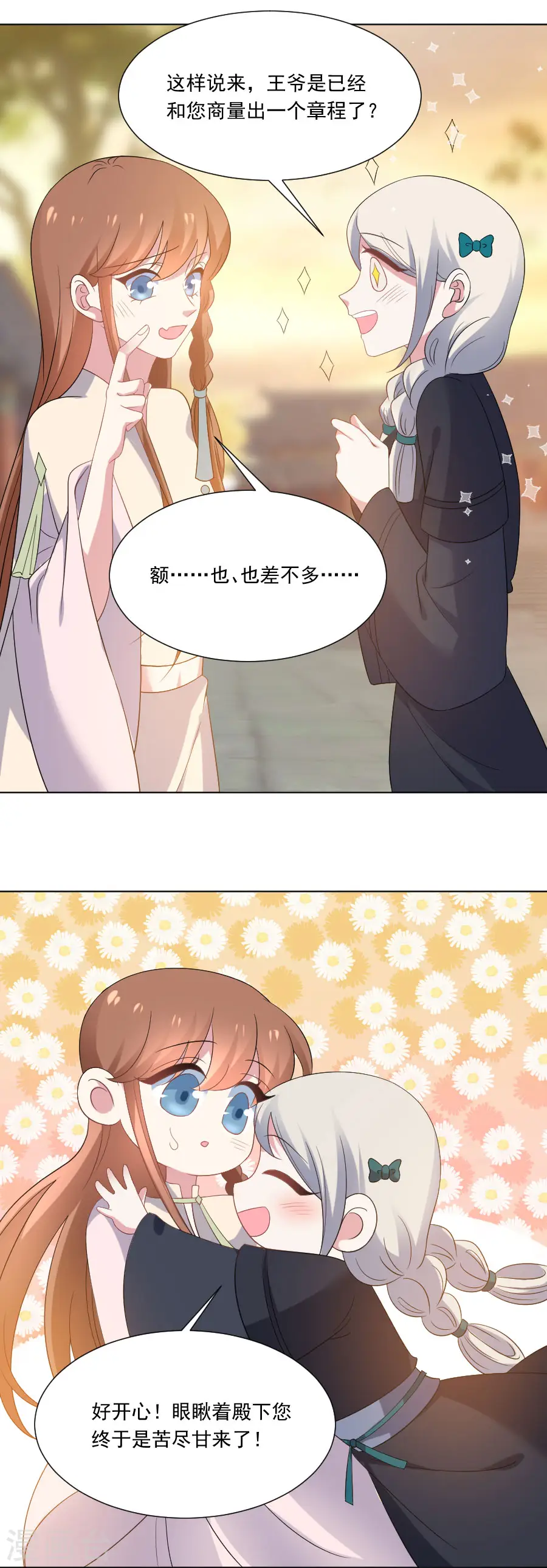 第273话 苦尽甘来7